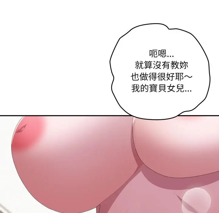 漫画《大企业里的小秘密》第79话第111张图