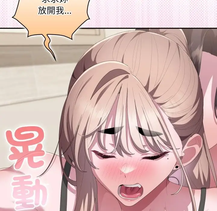 漫画《大企业里的小秘密》第79话第12张图
