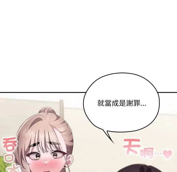 漫画《大企业里的小秘密》第79话第123张图