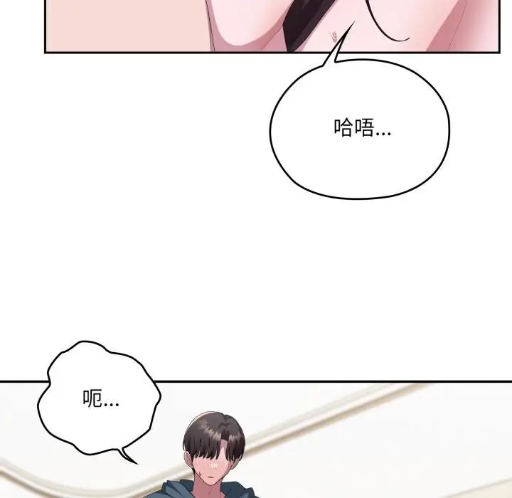 漫画《大企业里的小秘密》第79话第127张图