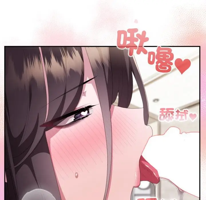 漫画《大企业里的小秘密》第79话第141张图