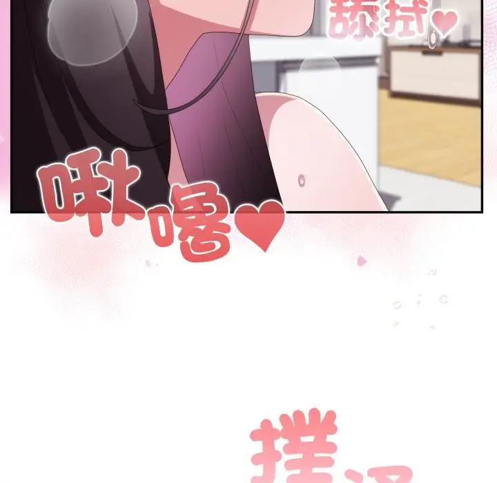 漫画《大企业里的小秘密》第79话第142张图