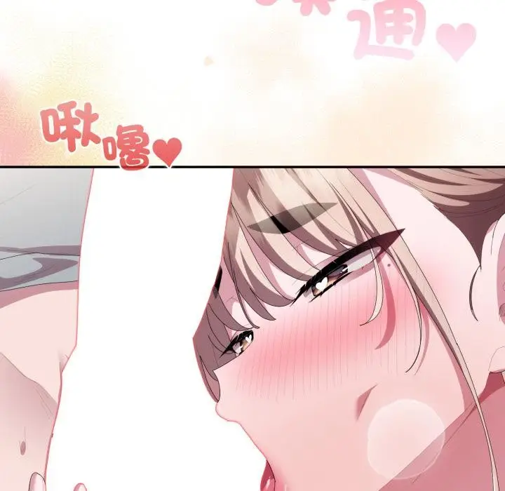 漫画《大企业里的小秘密》第79话第143张图