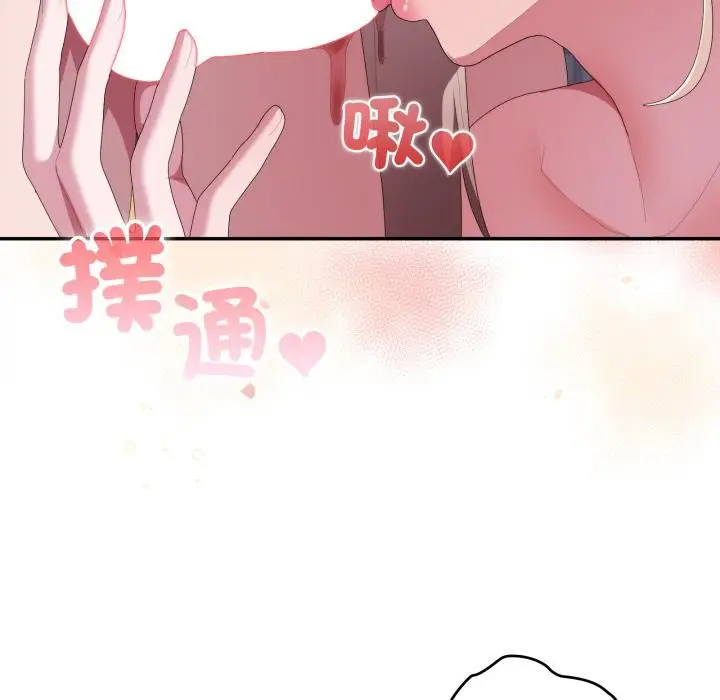 漫画《大企业里的小秘密》第79话第144张图