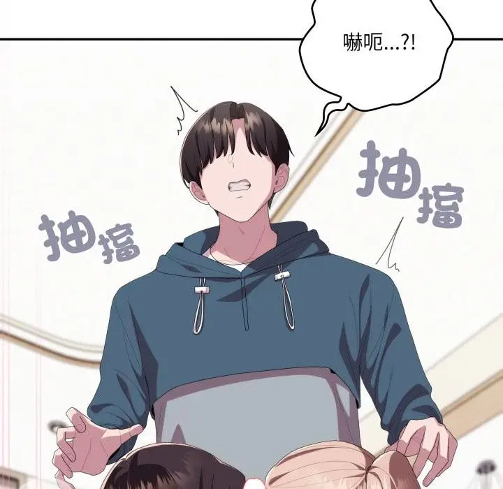漫画《大企业里的小秘密》第79话第145张图