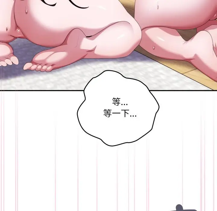 漫画《大企业里的小秘密》第79话第147张图