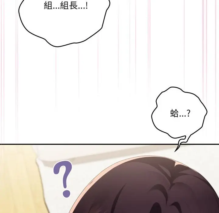 漫画《大企业里的小秘密》第79话第149张图