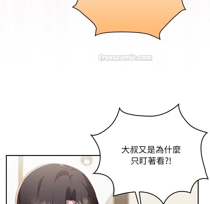 漫画《大企业里的小秘密》第79话第15张图