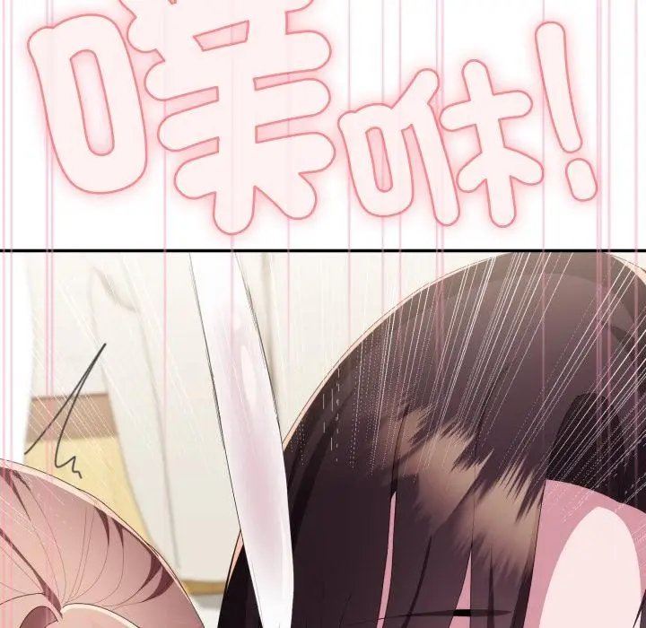 漫画《大企业里的小秘密》第79话第152张图