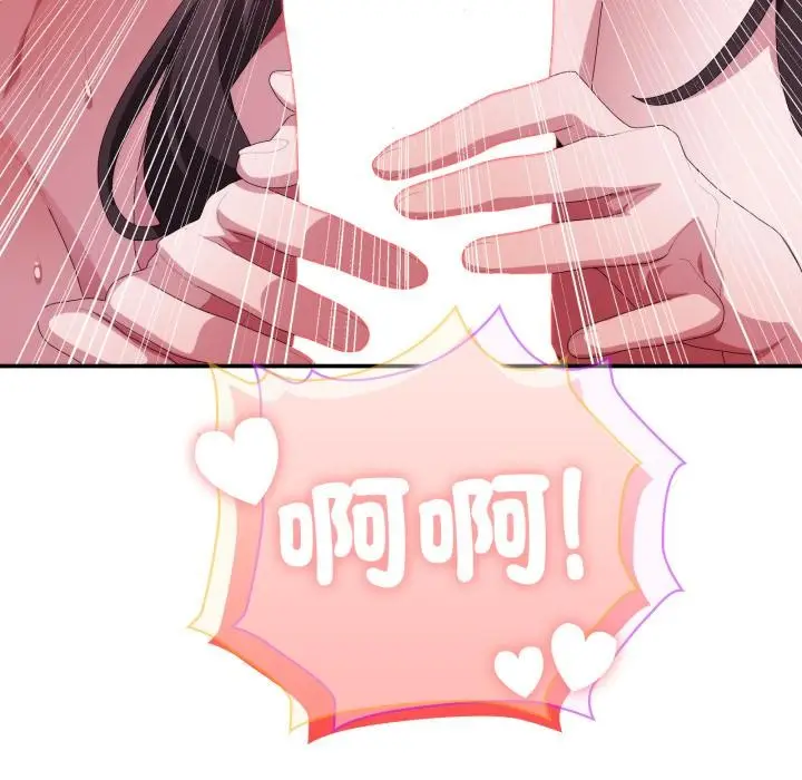漫画《大企业里的小秘密》第79话第154张图