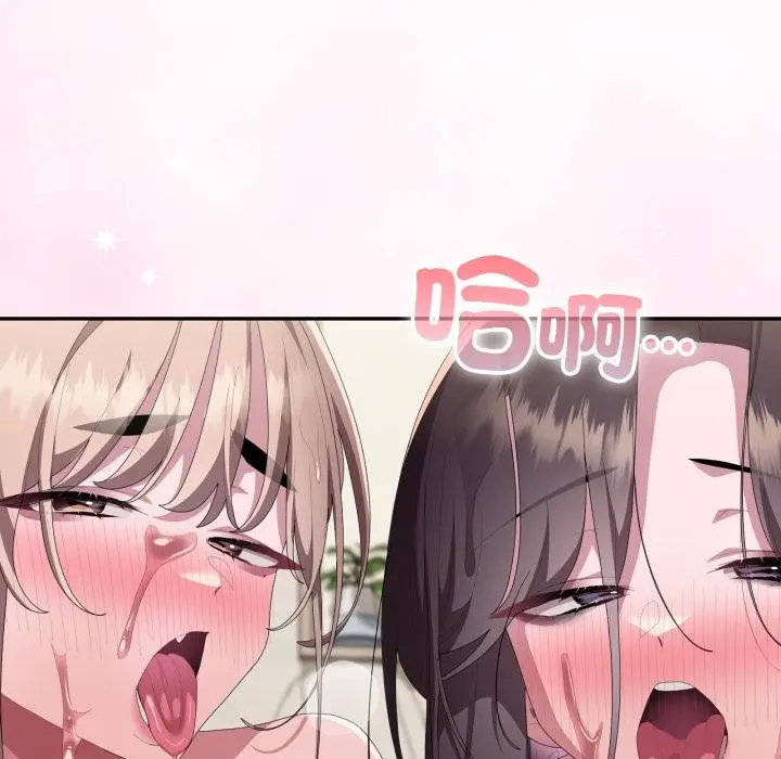 漫画《大企业里的小秘密》第79话第157张图