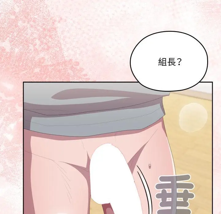 漫画《大企业里的小秘密》第79话第162张图