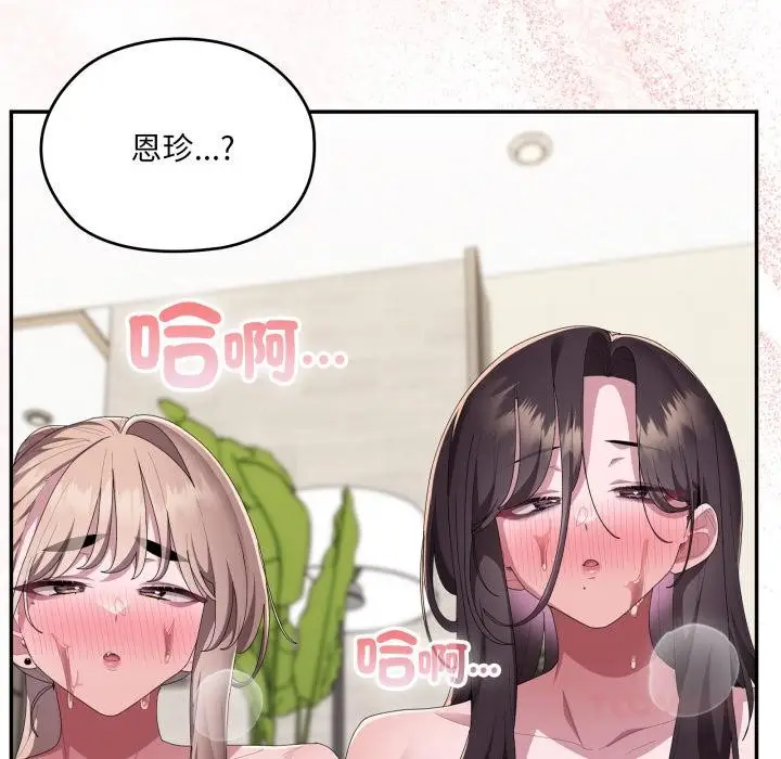 漫画《大企业里的小秘密》第79话第164张图