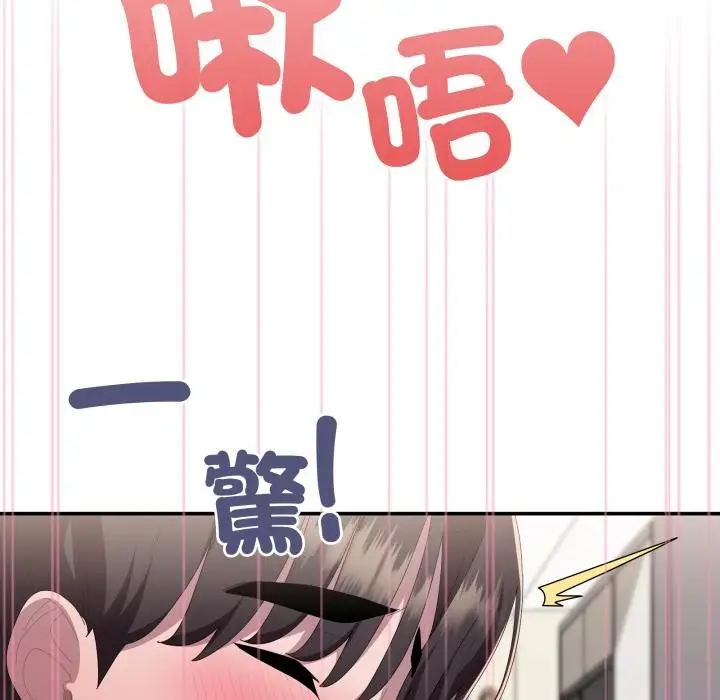 漫画《大企业里的小秘密》第79话第166张图