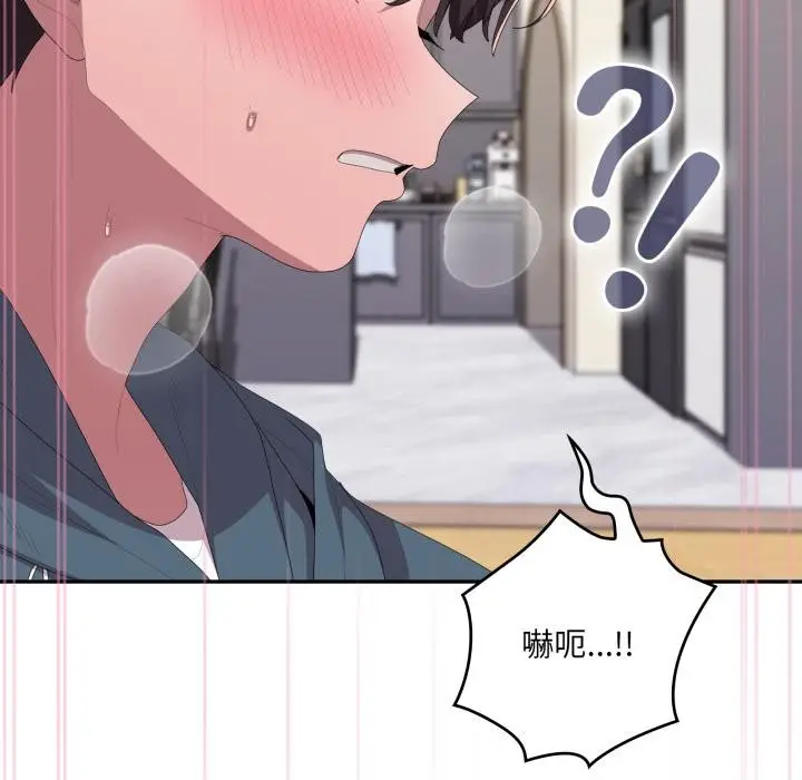 漫画《大企业里的小秘密》第79话第167张图
