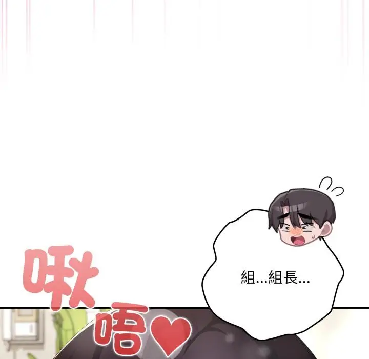 漫画《大企业里的小秘密》第79话第168张图
