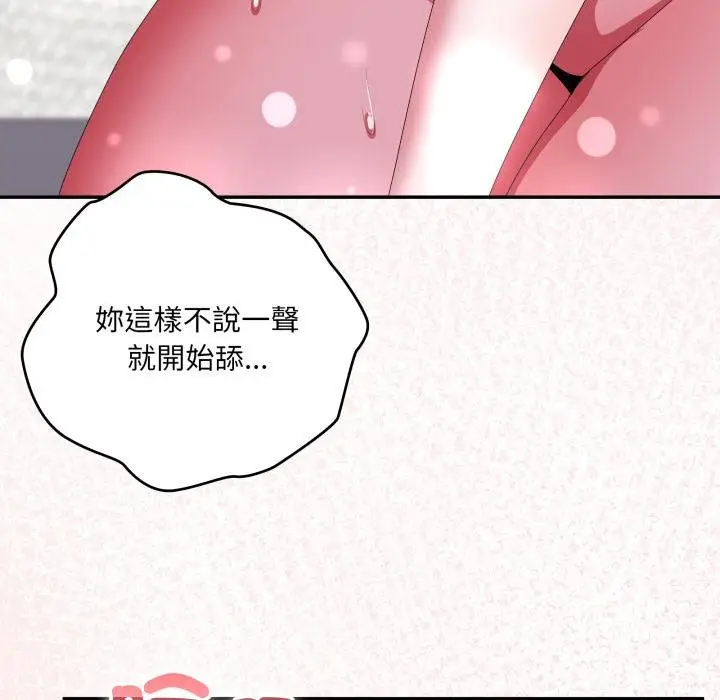 漫画《大企业里的小秘密》第79话第171张图