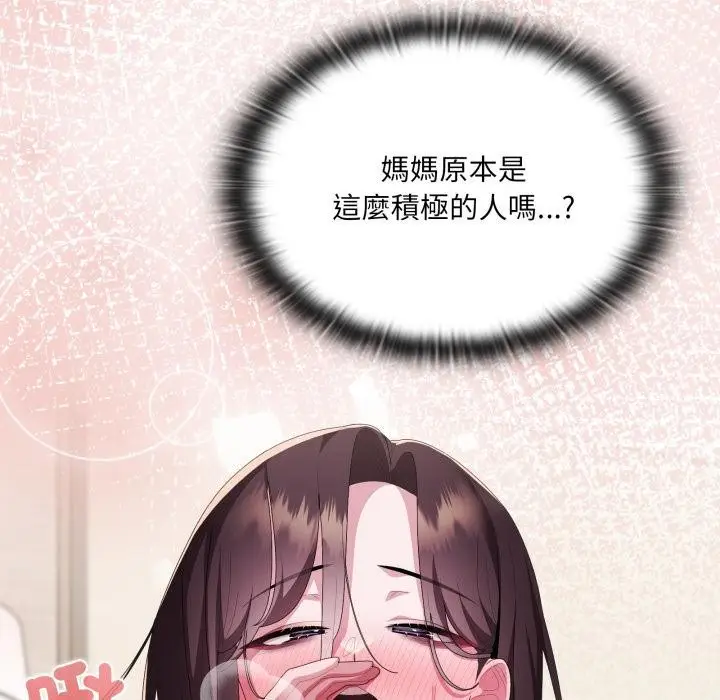 漫画《大企业里的小秘密》第79话第173张图
