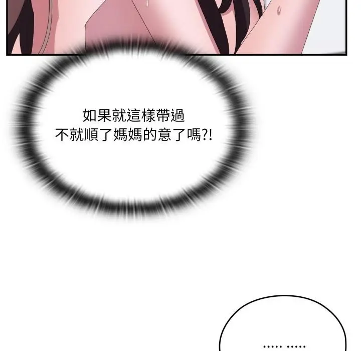 漫画《大企业里的小秘密》第79话第178张图