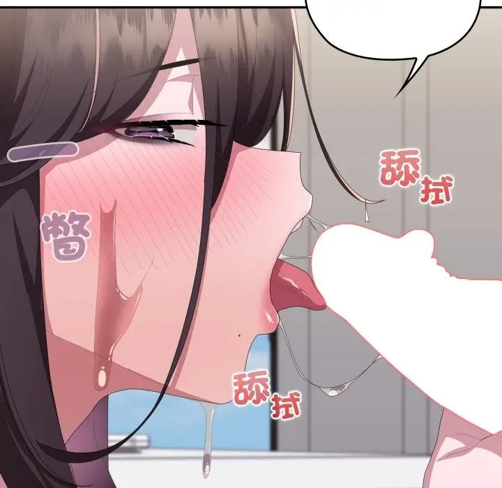 漫画《大企业里的小秘密》第79话第179张图