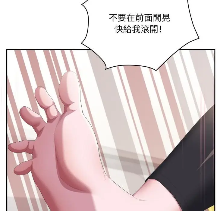 漫画《大企业里的小秘密》第79话第18张图