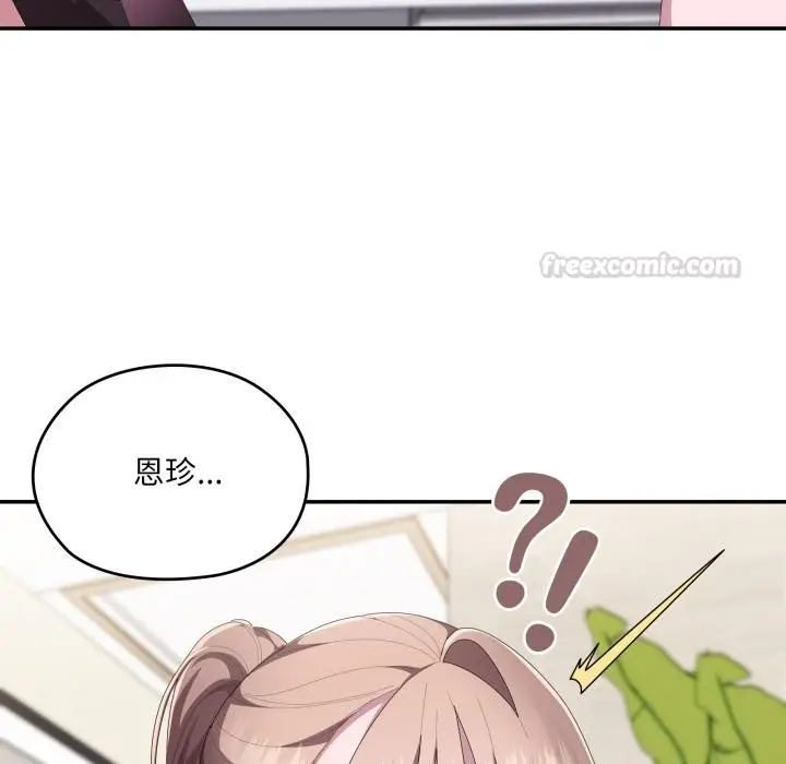 漫画《大企业里的小秘密》第79话第180张图