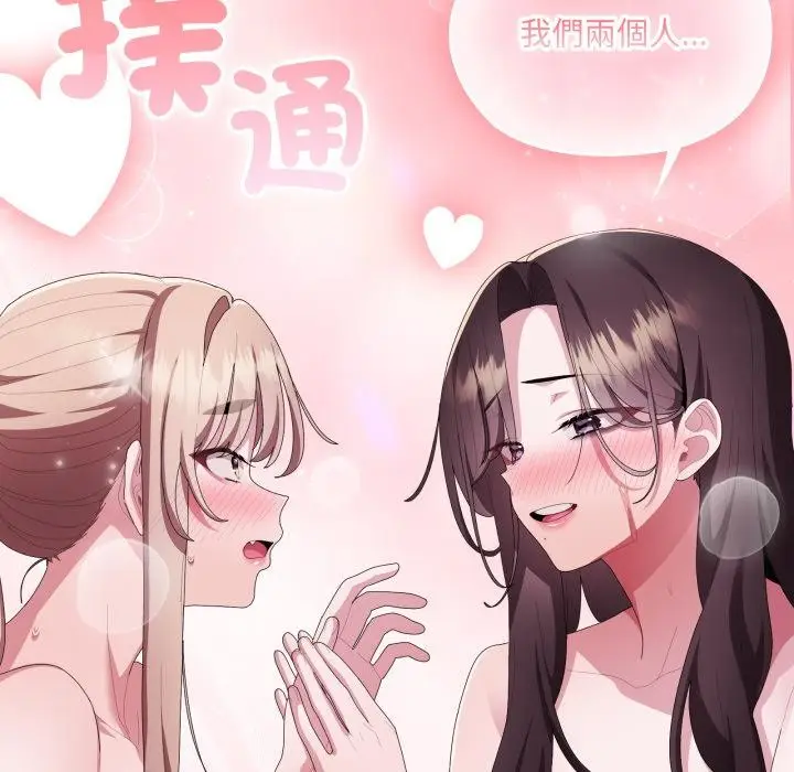 漫画《大企业里的小秘密》第79话第192张图