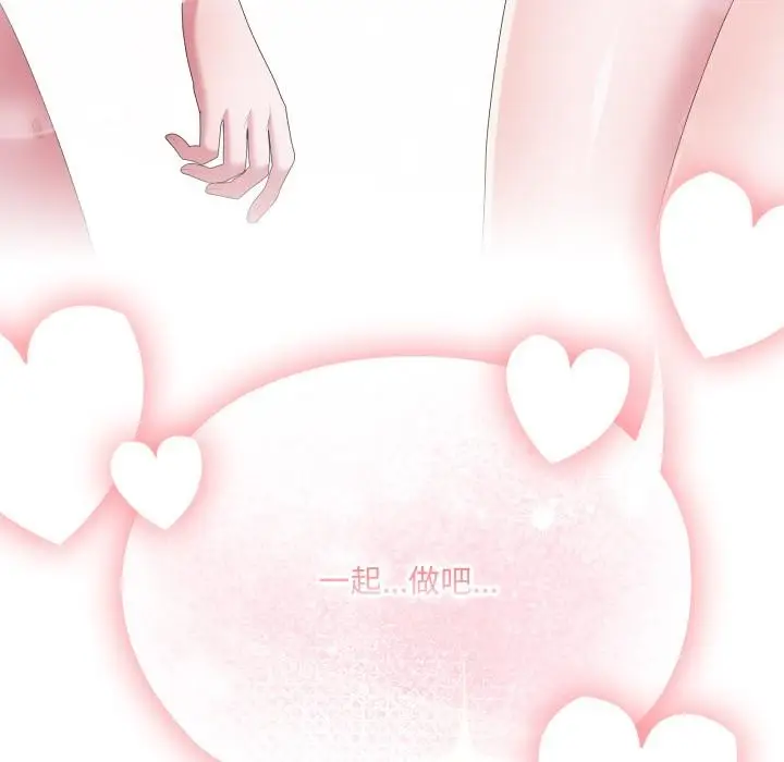 漫画《大企业里的小秘密》第79话第194张图