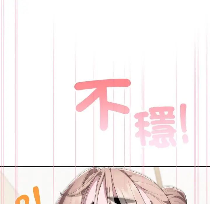 漫画《大企业里的小秘密》第79话第26张图