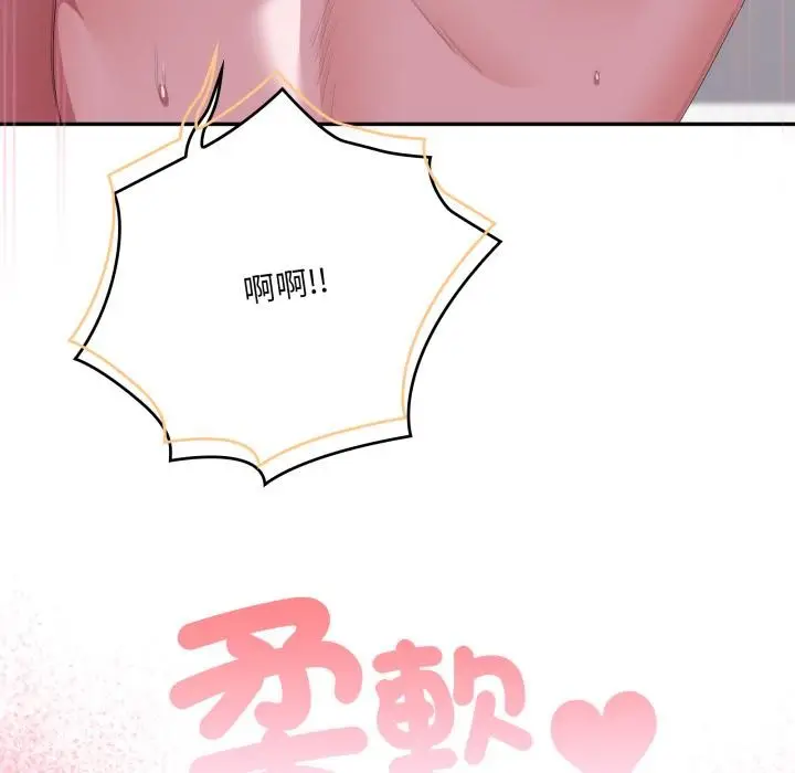 漫画《大企业里的小秘密》第79话第28张图