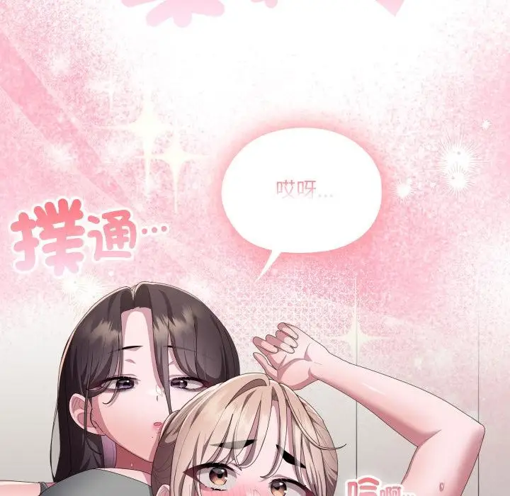 漫画《大企业里的小秘密》第79话第29张图