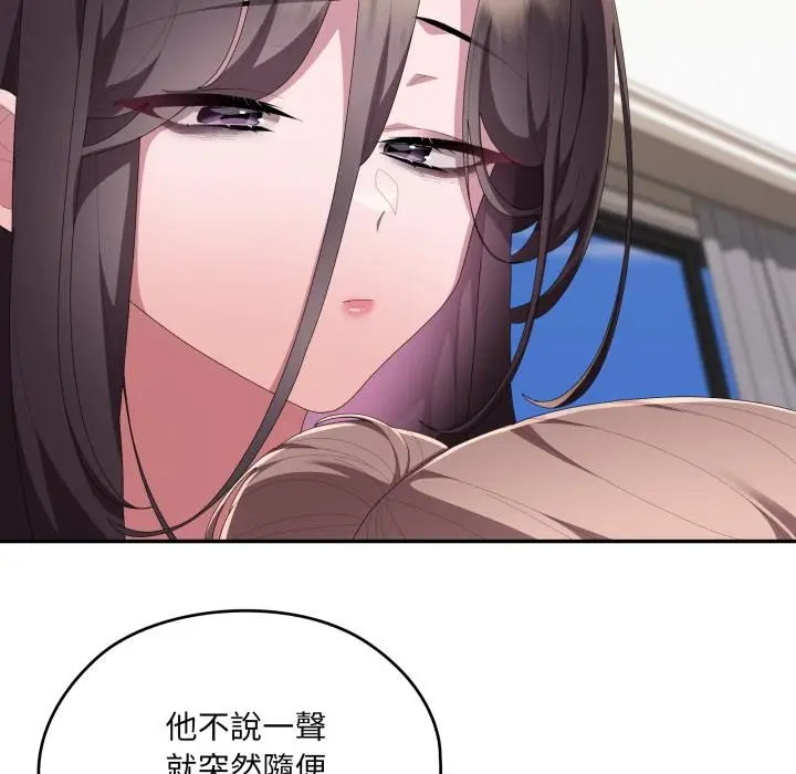 漫画《大企业里的小秘密》第79话第33张图