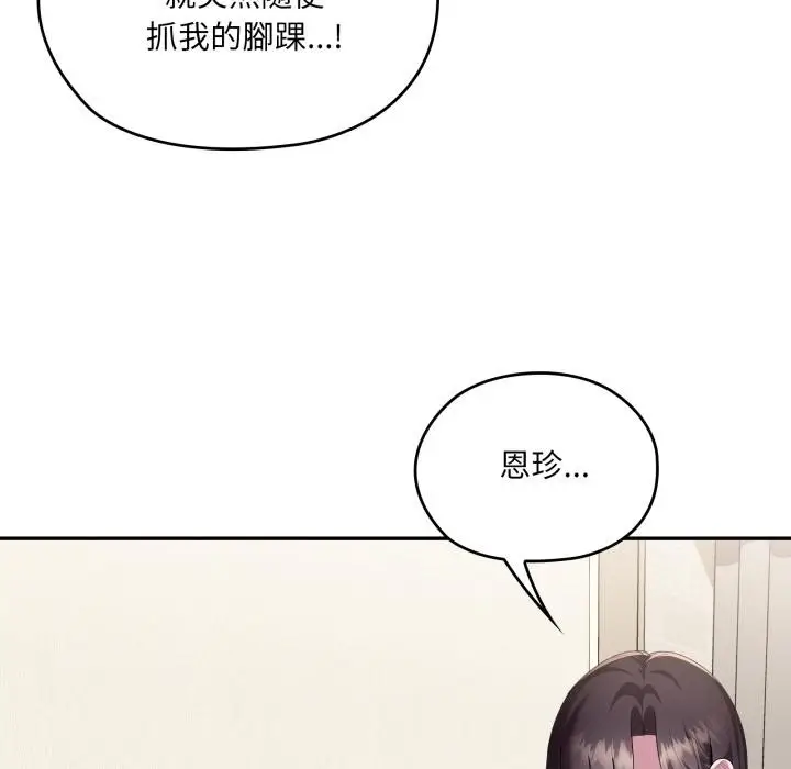 漫画《大企业里的小秘密》第79话第34张图