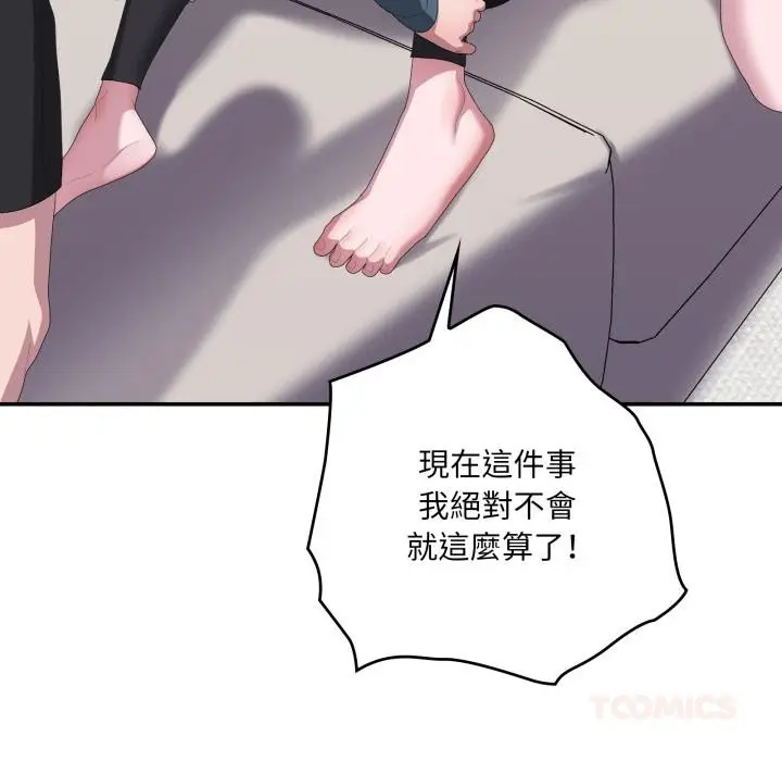 漫画《大企业里的小秘密》第79话第36张图