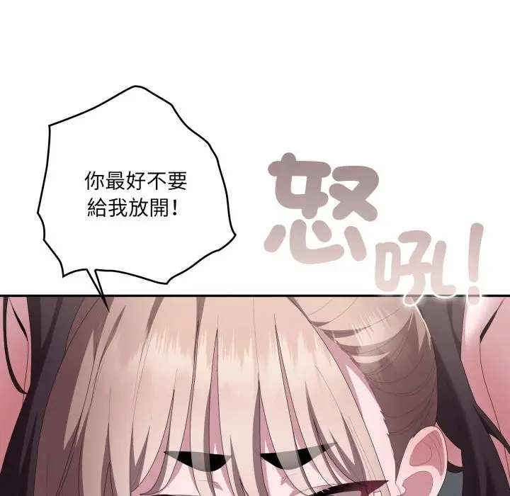 漫画《大企业里的小秘密》第79话第37张图