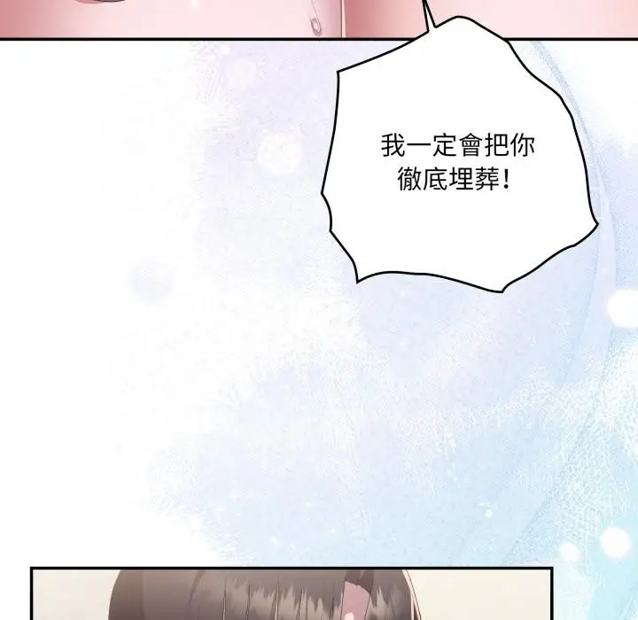 漫画《大企业里的小秘密》第79话第39张图