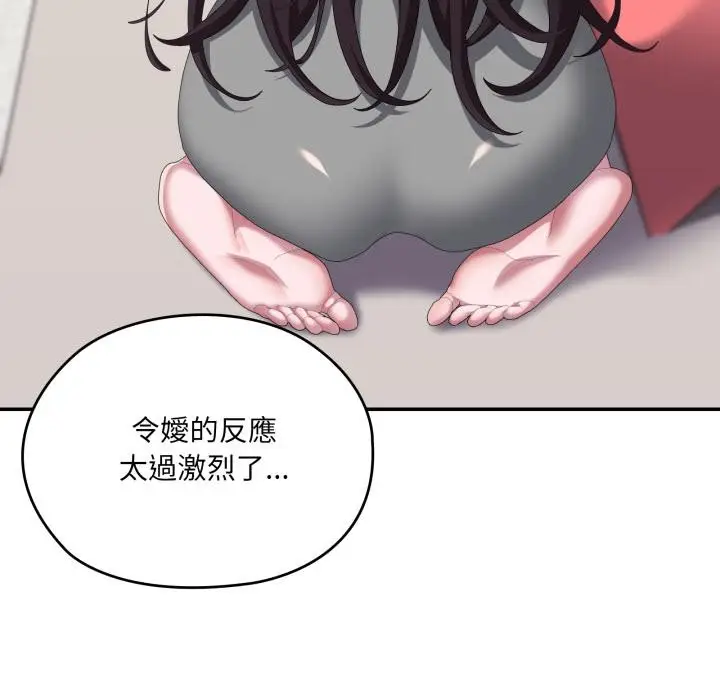 漫画《大企业里的小秘密》第79话第43张图