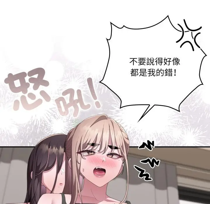 漫画《大企业里的小秘密》第79话第44张图