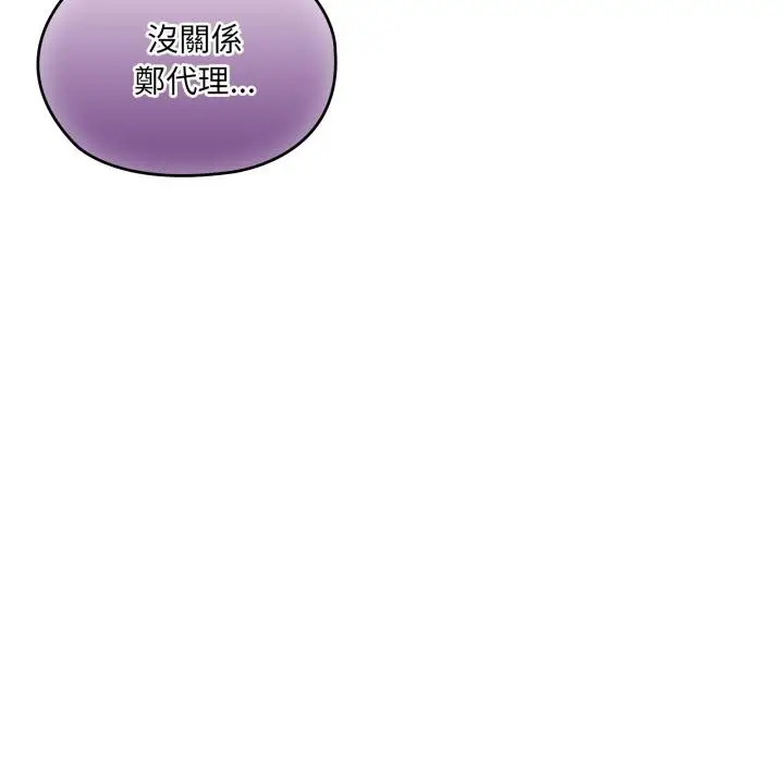 漫画《大企业里的小秘密》第79话第46张图