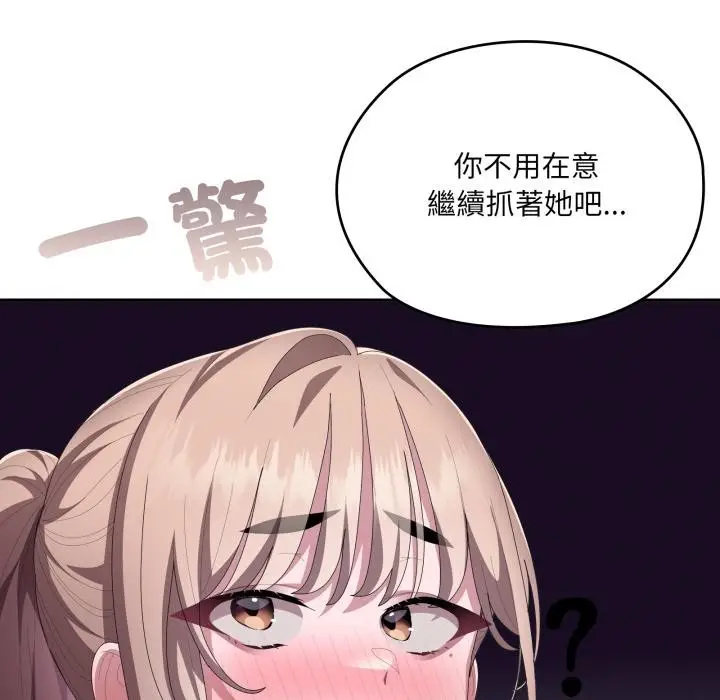 漫画《大企业里的小秘密》第79话第47张图