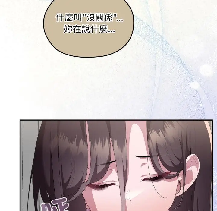 漫画《大企业里的小秘密》第79话第49张图