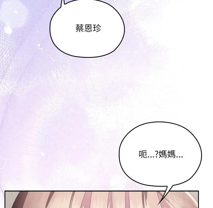 漫画《大企业里的小秘密》第79话第51张图