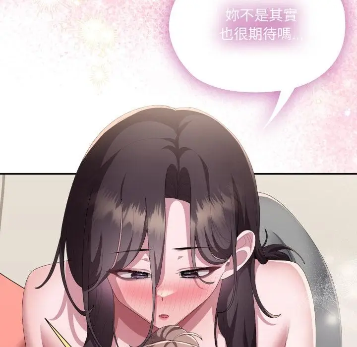 漫画《大企业里的小秘密》第79话第54张图