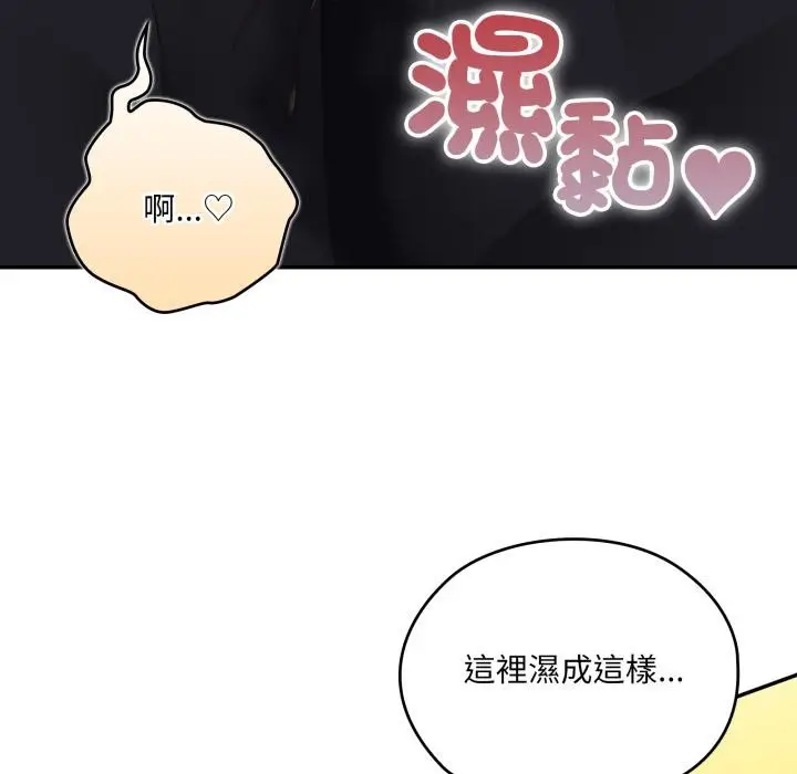 漫画《大企业里的小秘密》第79话第58张图