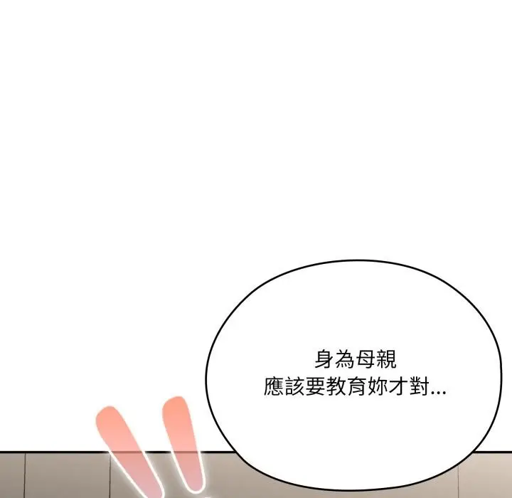 漫画《大企业里的小秘密》第79话第61张图