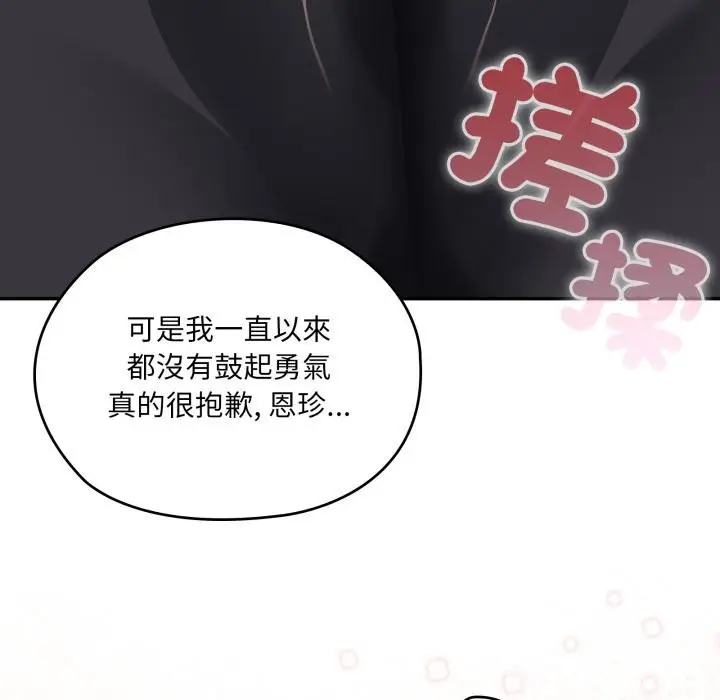 漫画《大企业里的小秘密》第79话第64张图