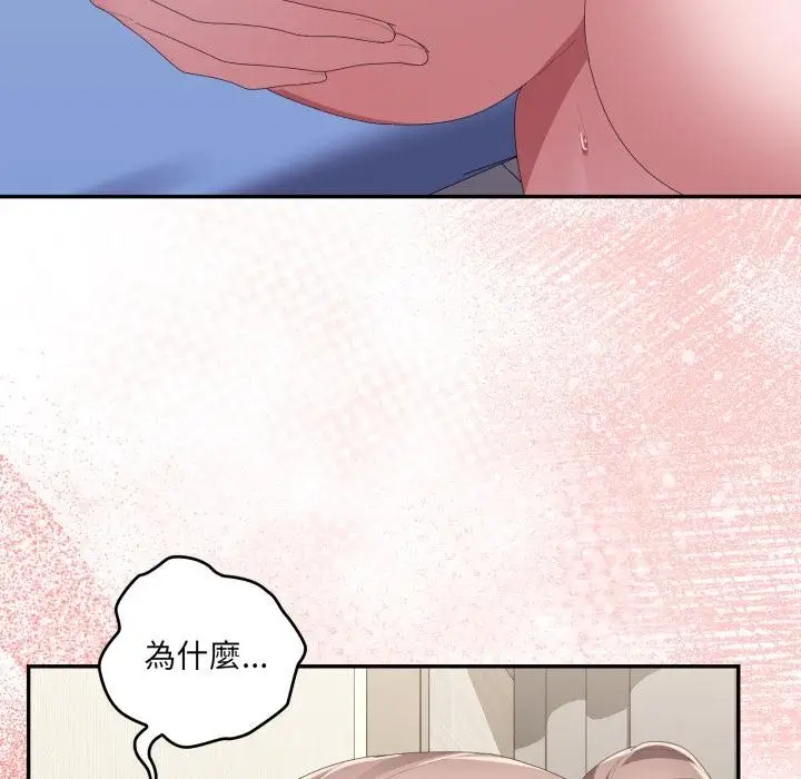漫画《大企业里的小秘密》第79话第66张图