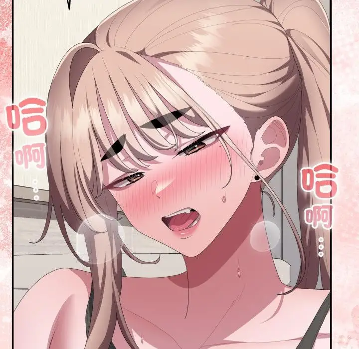 漫画《大企业里的小秘密》第79话第67张图