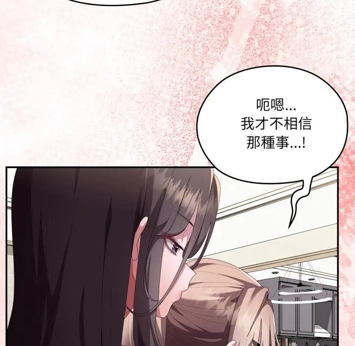 漫画《大企业里的小秘密》第79话第71张图