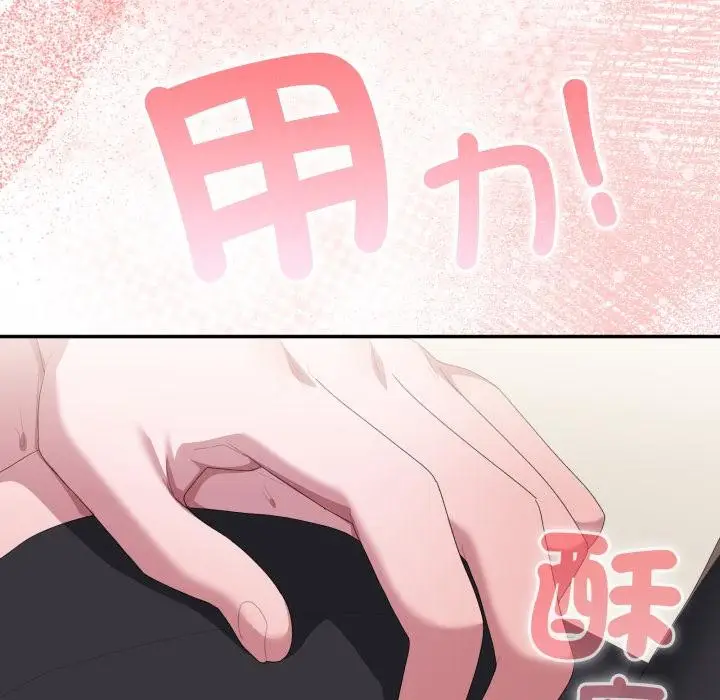 漫画《大企业里的小秘密》第79话第73张图